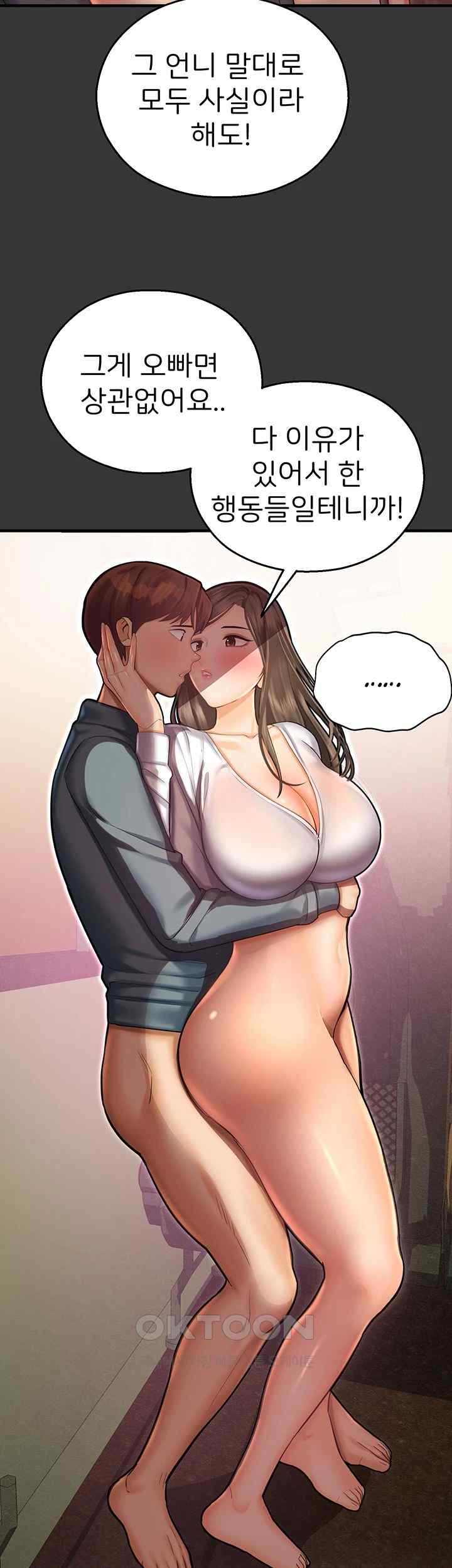 The Land of Destiny Raw Chapter 44 Page 47
