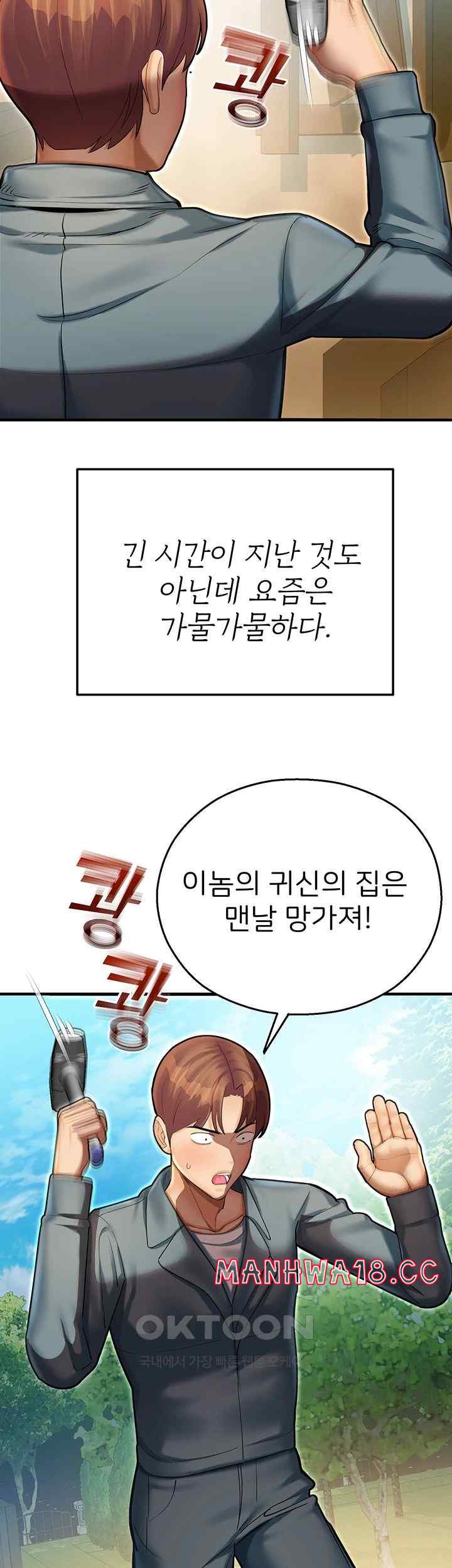 The Land of Destiny Raw Chapter 44 Page 52