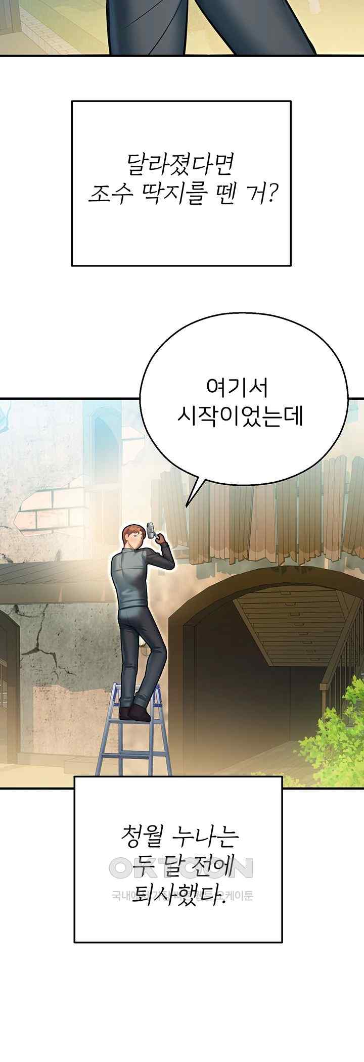 The Land of Destiny Raw Chapter 44 Page 53