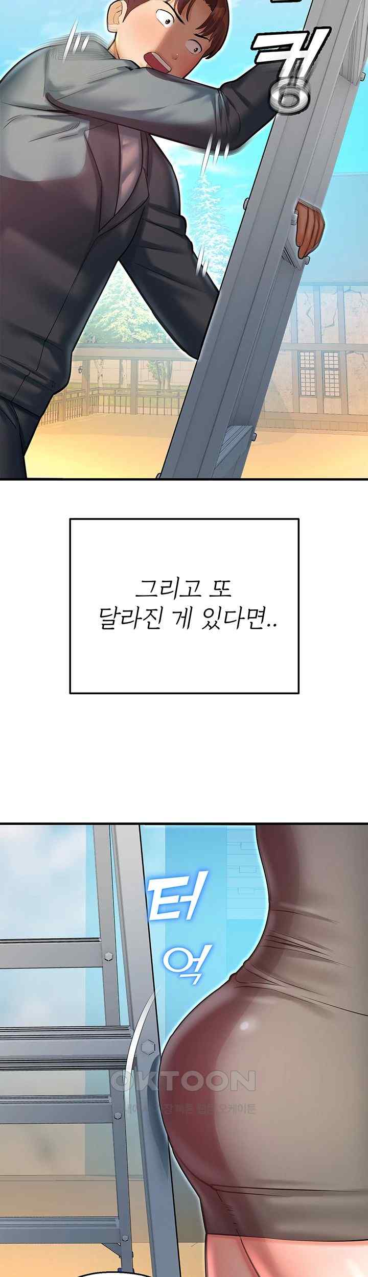 The Land of Destiny Raw Chapter 44 Page 55