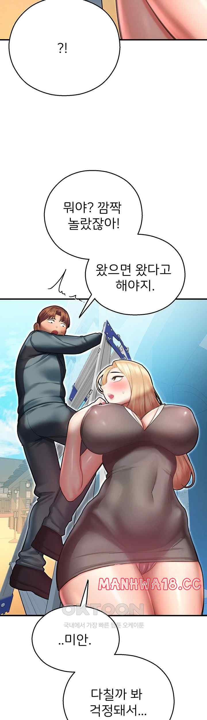 The Land of Destiny Raw Chapter 44 Page 56
