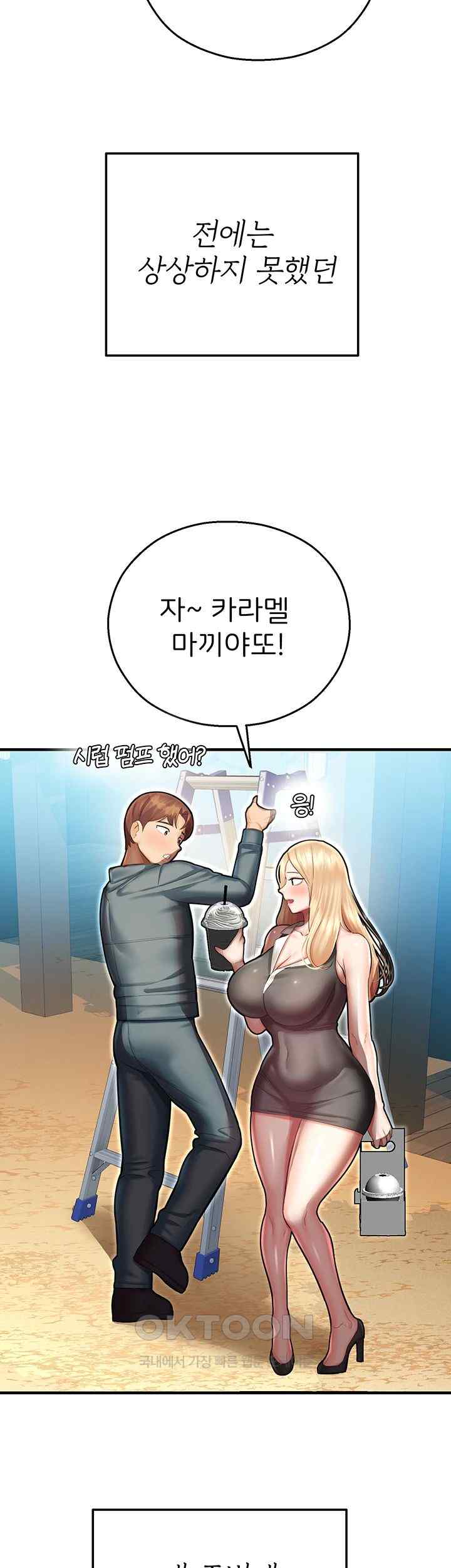The Land of Destiny Raw Chapter 44 Page 57