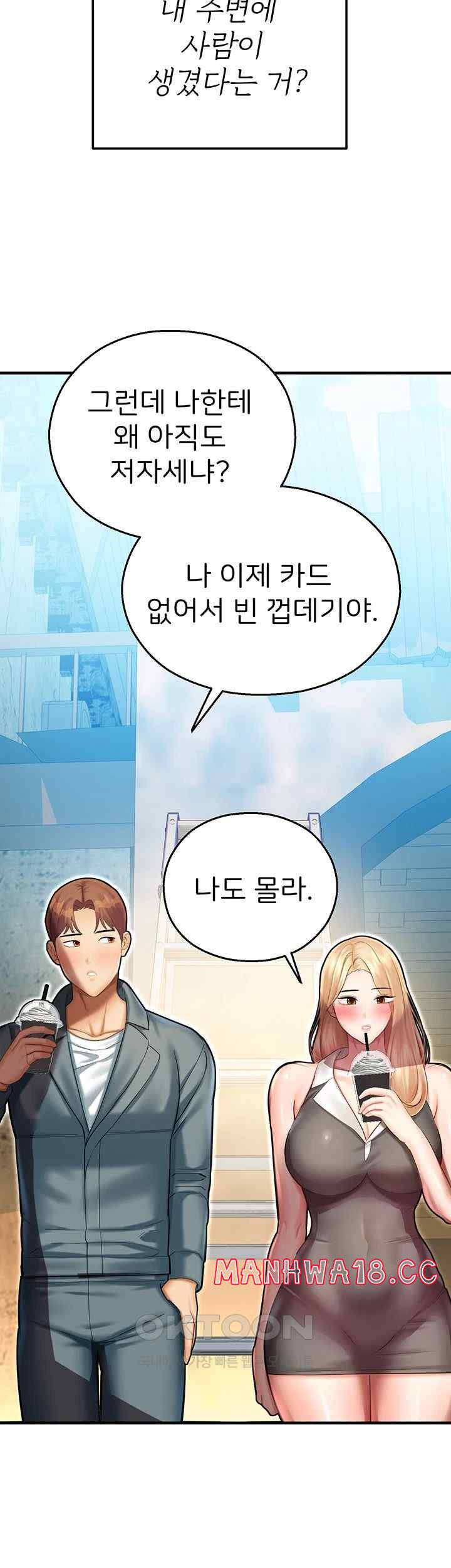 The Land of Destiny Raw Chapter 44 Page 58