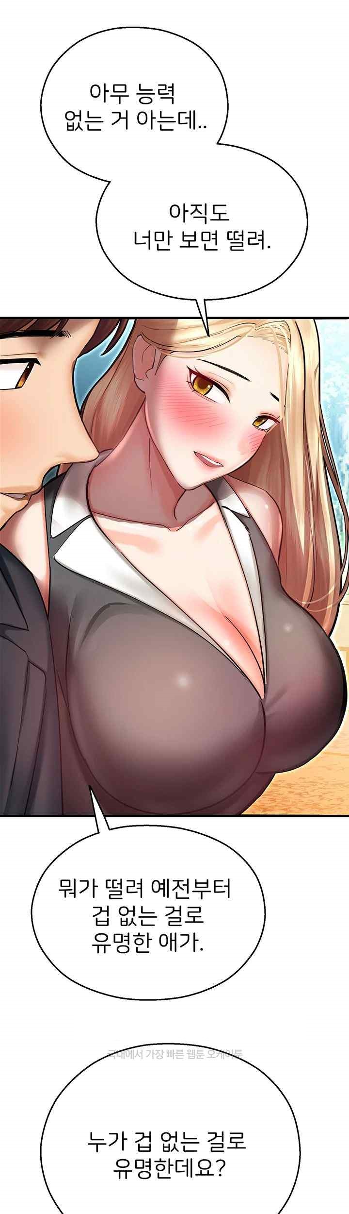 The Land of Destiny Raw Chapter 44 Page 60