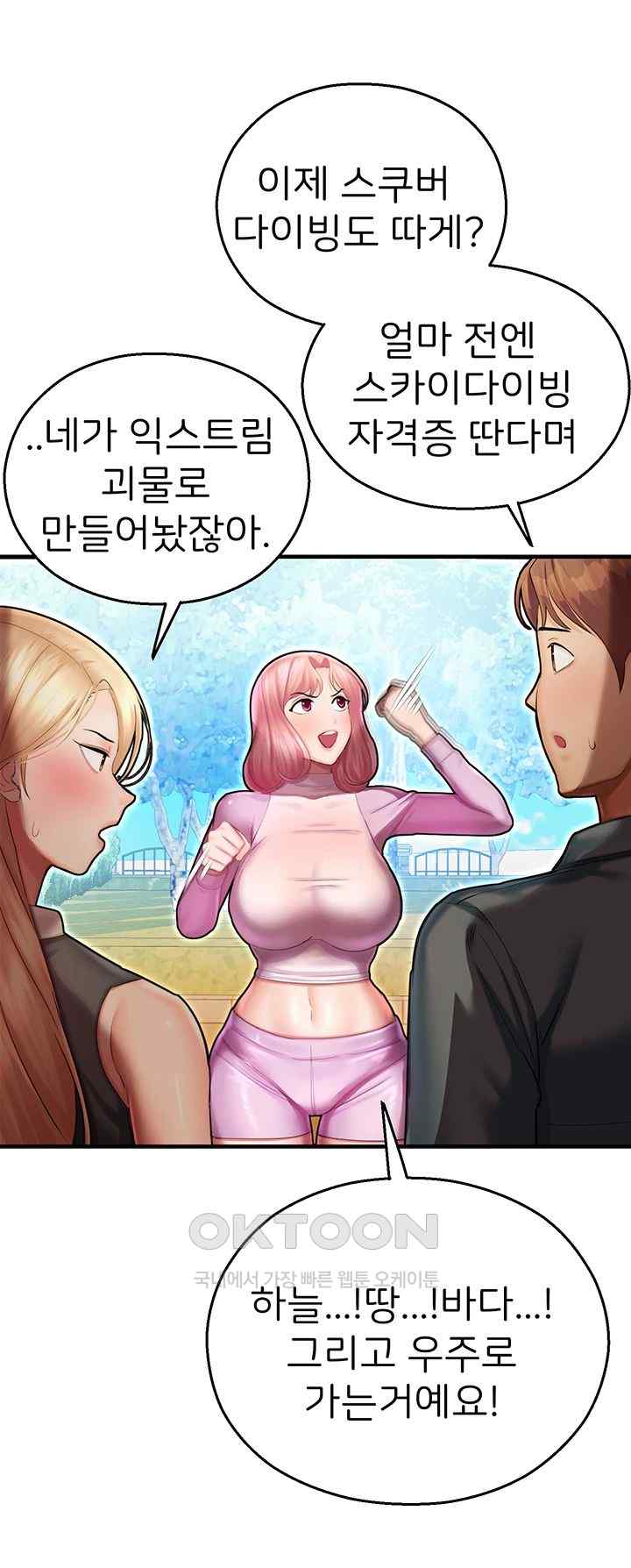 The Land of Destiny Raw Chapter 44 Page 64