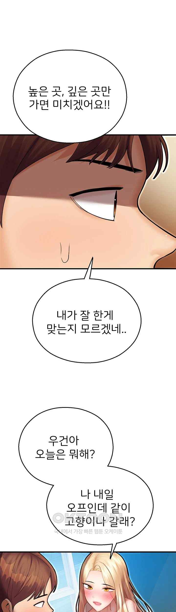 The Land of Destiny Raw Chapter 44 Page 65