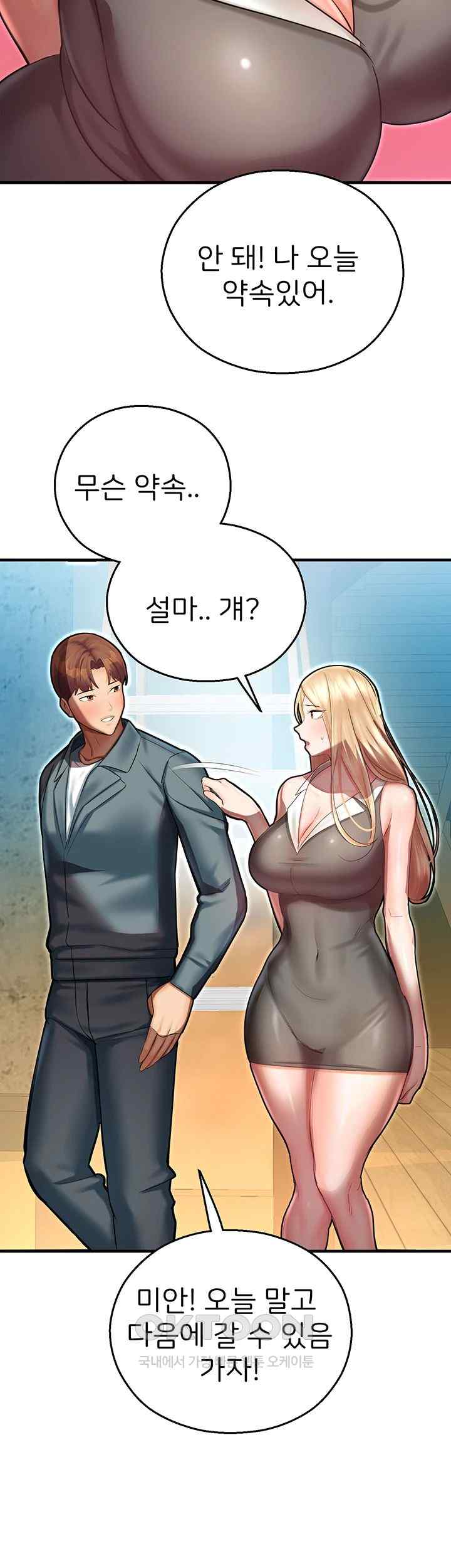 The Land of Destiny Raw Chapter 44 Page 67