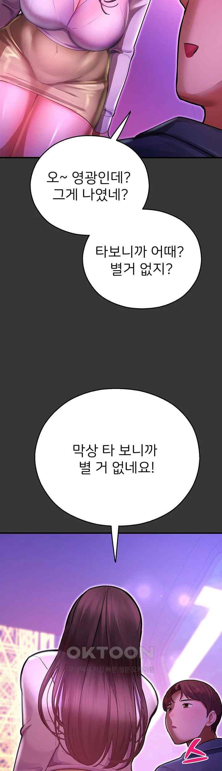 The Land of Destiny Raw Chapter 44 Page 71