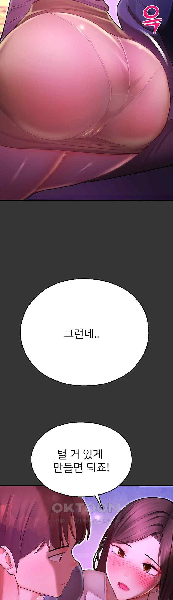 The Land of Destiny Raw Chapter 44 Page 72