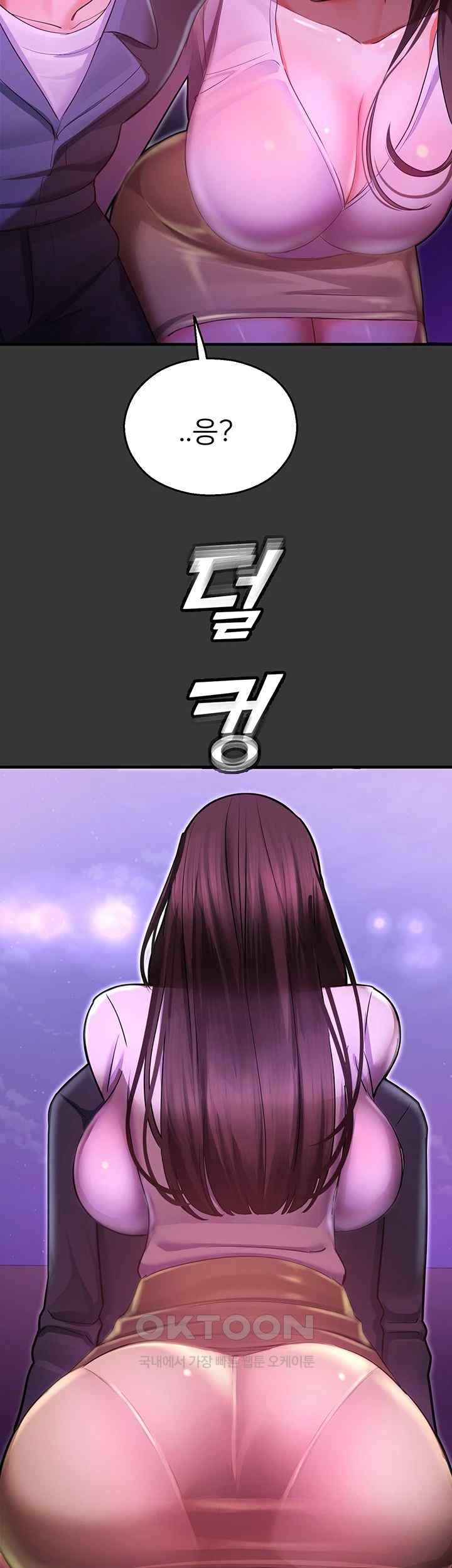 The Land of Destiny Raw Chapter 44 Page 73