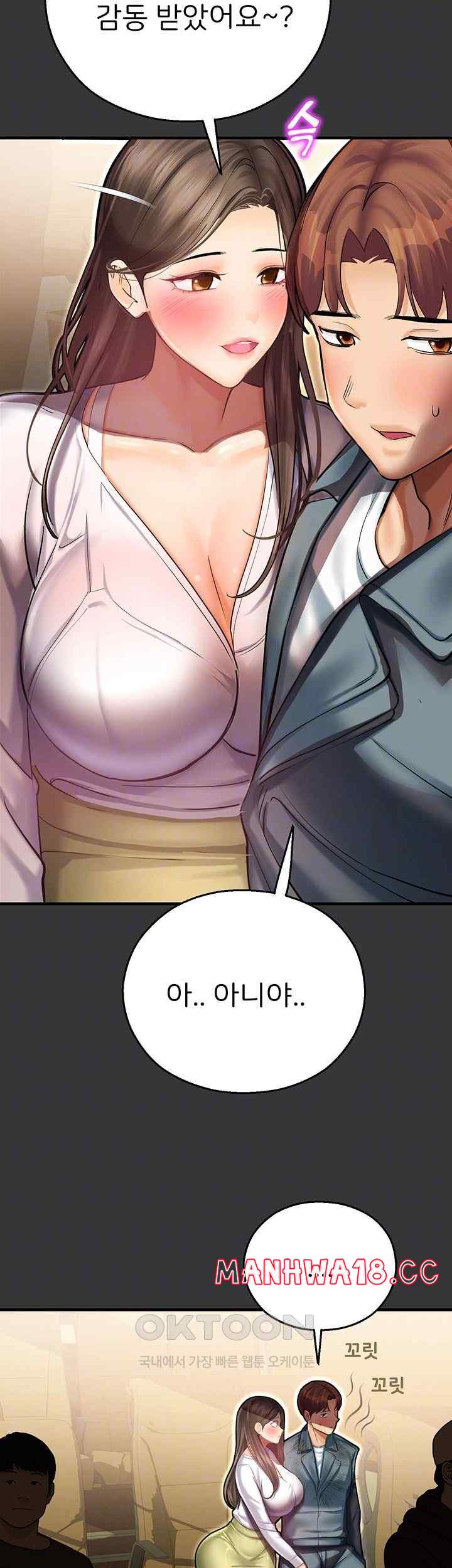 The Land of Destiny Raw Chapter 44 Page 9