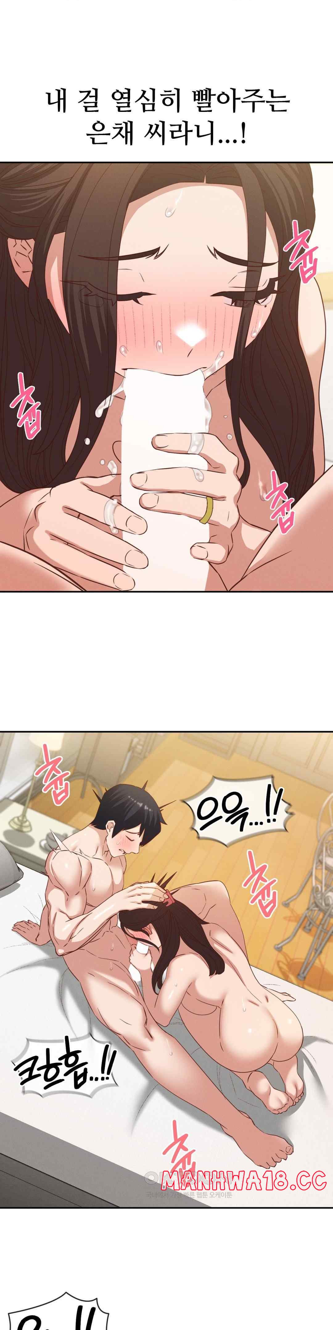 Shall We Go To The Ryokan Together? Raw Chapter 27 Page 11