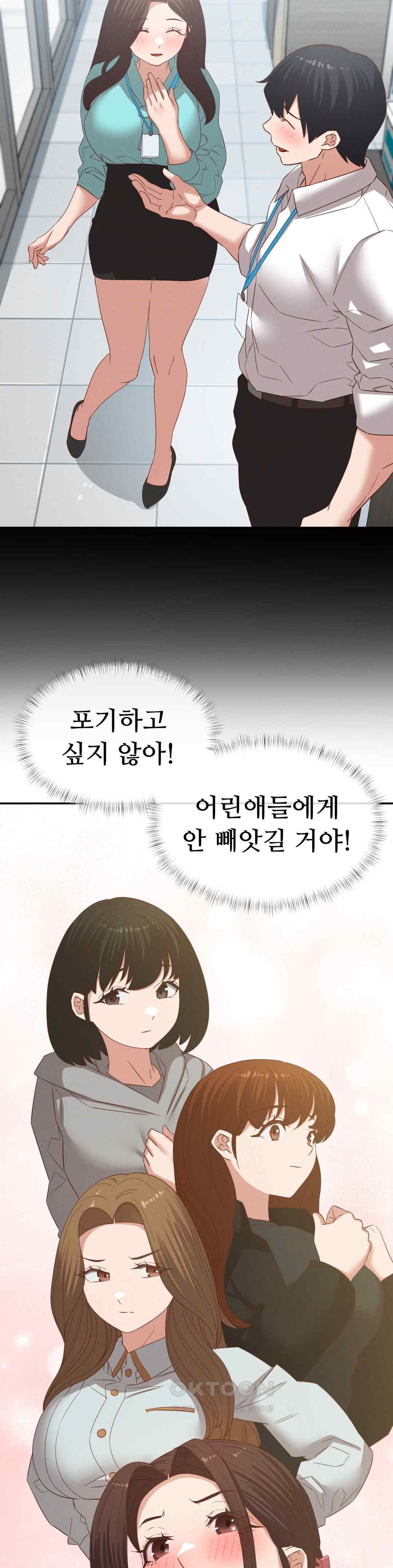 Shall We Go To The Ryokan Together? Raw Chapter 27 Page 17