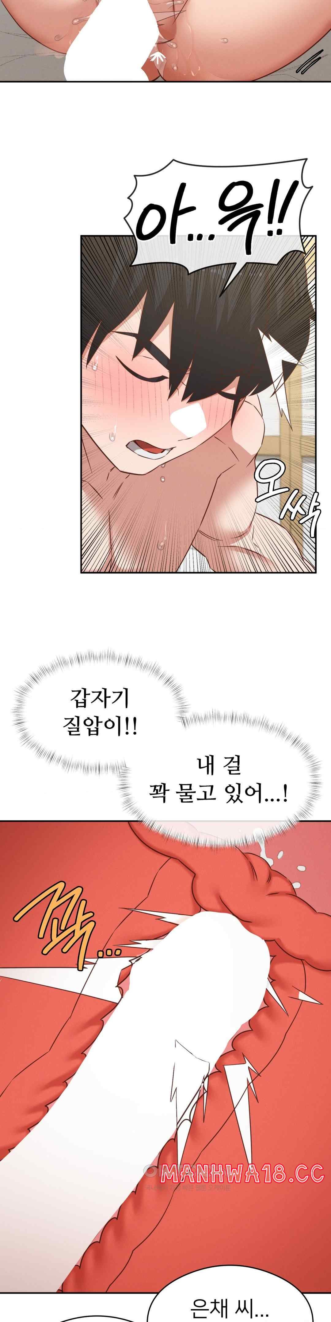 Shall We Go To The Ryokan Together? Raw Chapter 27 Page 22