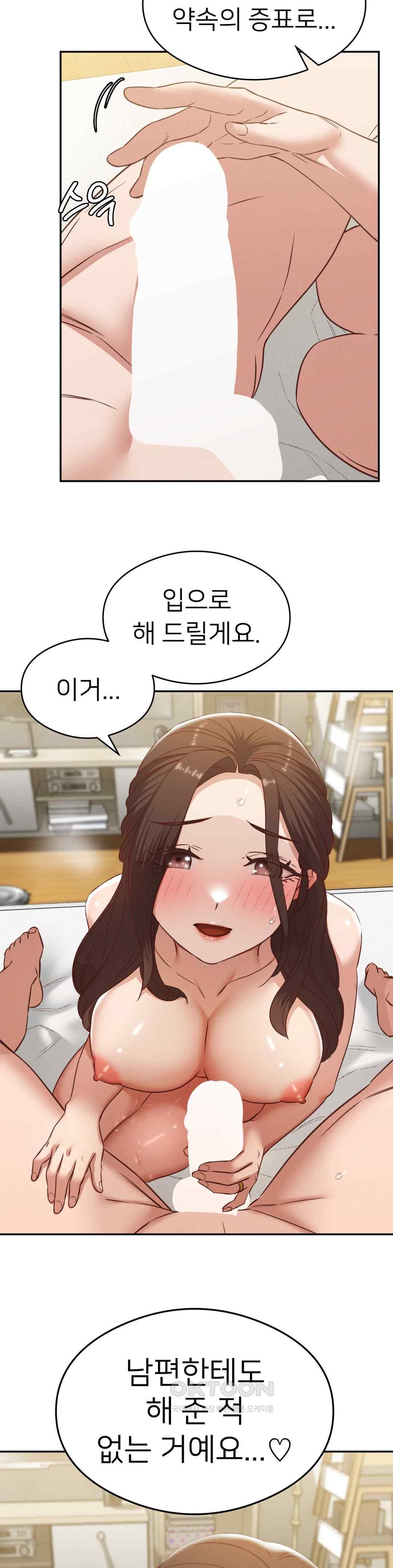 Shall We Go To The Ryokan Together? Raw Chapter 27 Page 6