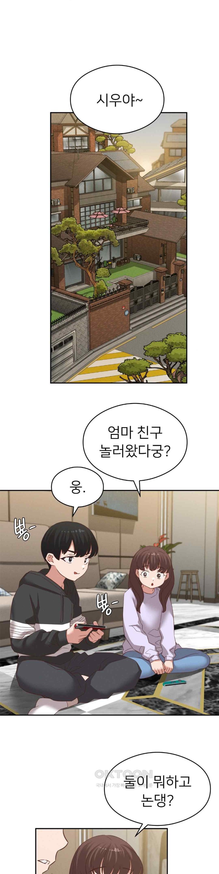 Shall We Go To The Ryokan Together? Raw Chapter 28 Page 1
