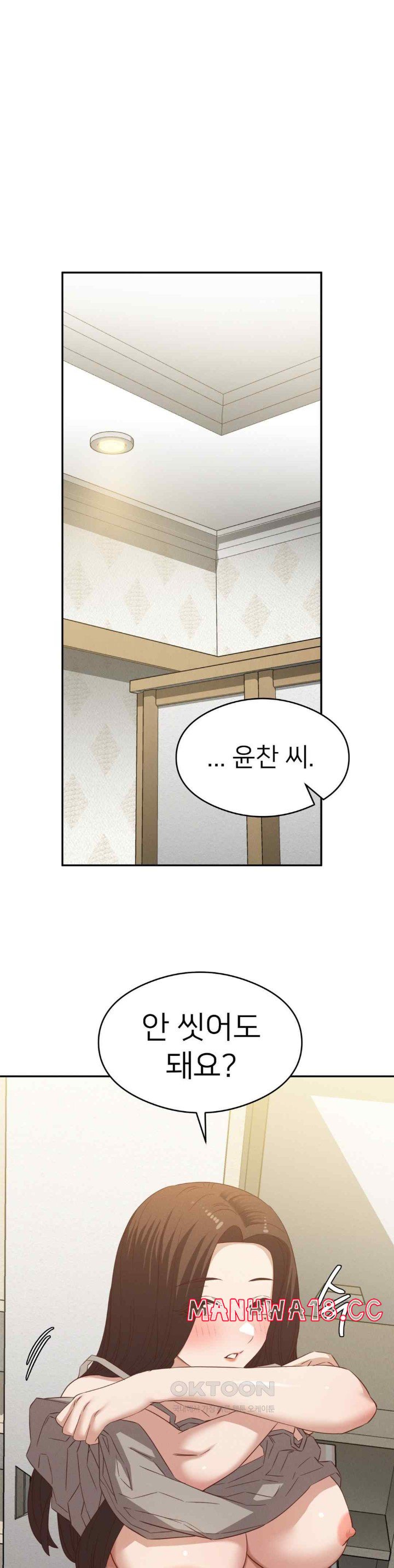 Shall We Go To The Ryokan Together? Raw Chapter 28 Page 10