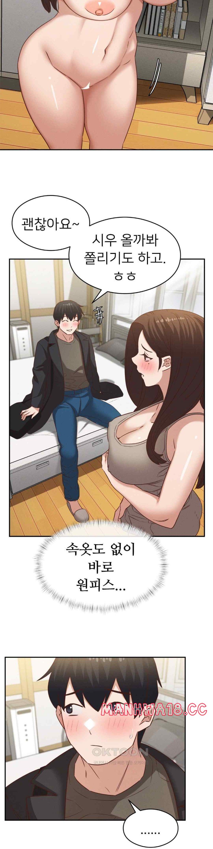 Shall We Go To The Ryokan Together? Raw Chapter 28 Page 11