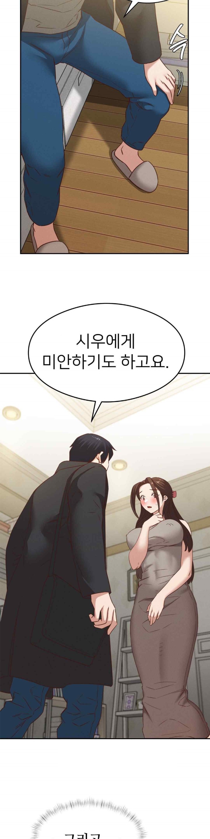 Shall We Go To The Ryokan Together? Raw Chapter 28 Page 14