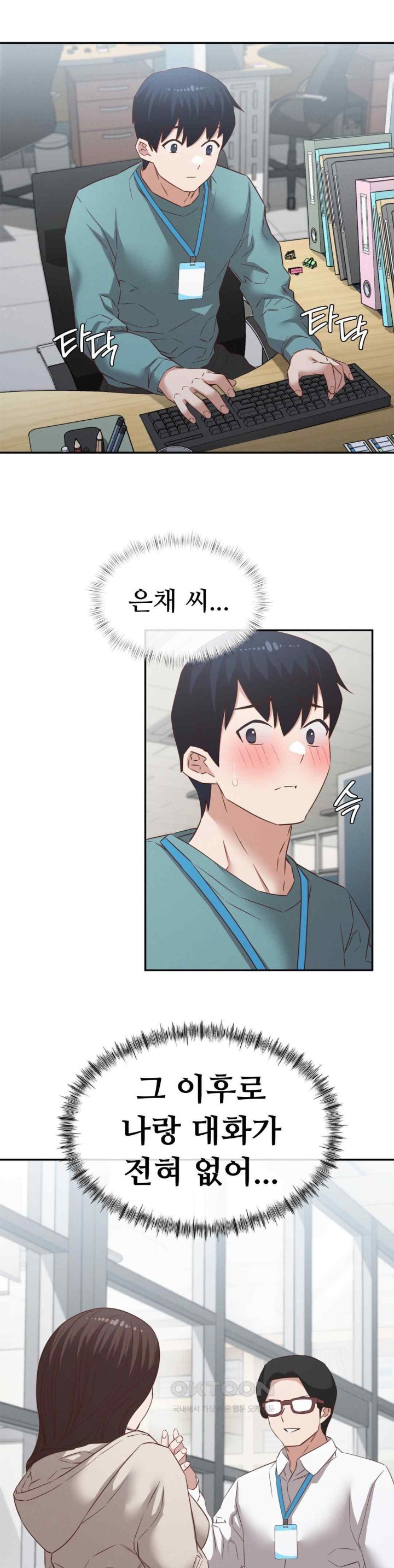 Shall We Go To The Ryokan Together? Raw Chapter 28 Page 21