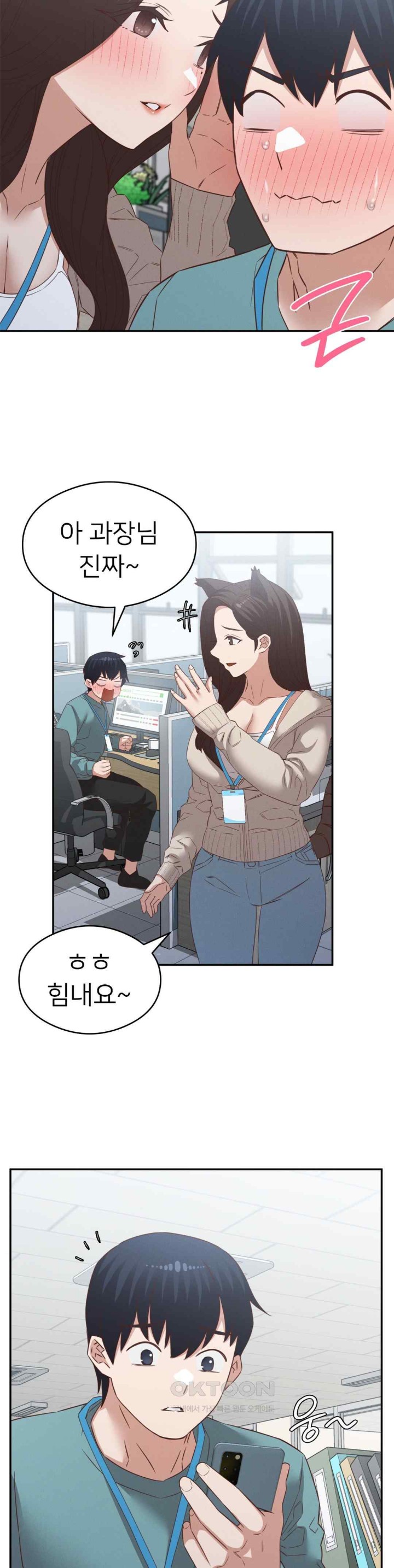 Shall We Go To The Ryokan Together? Raw Chapter 28 Page 24