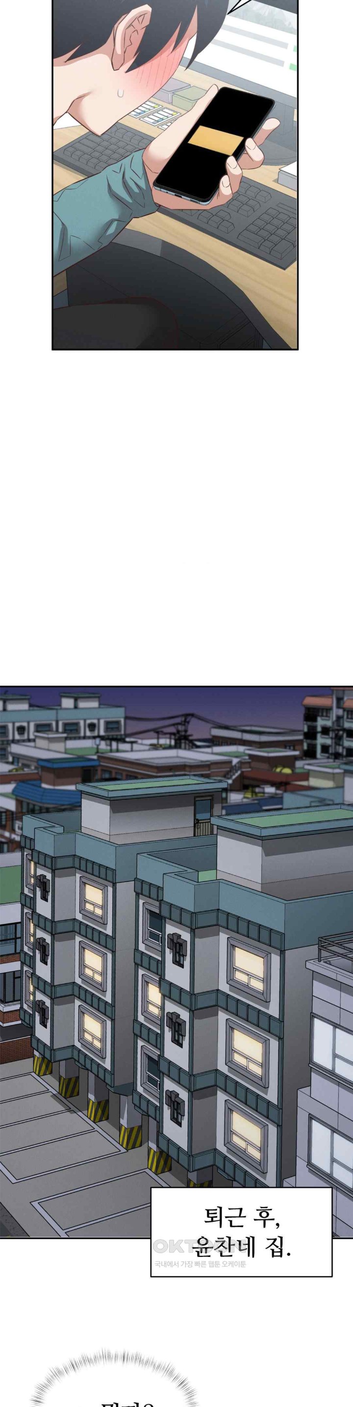 Shall We Go To The Ryokan Together? Raw Chapter 28 Page 26
