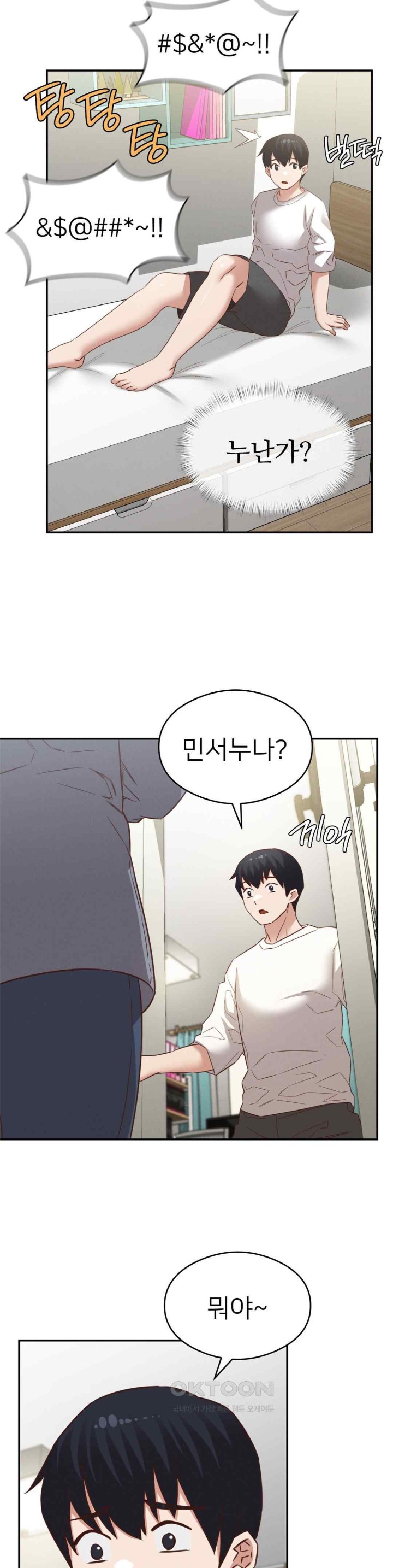 Shall We Go To The Ryokan Together? Raw Chapter 28 Page 28