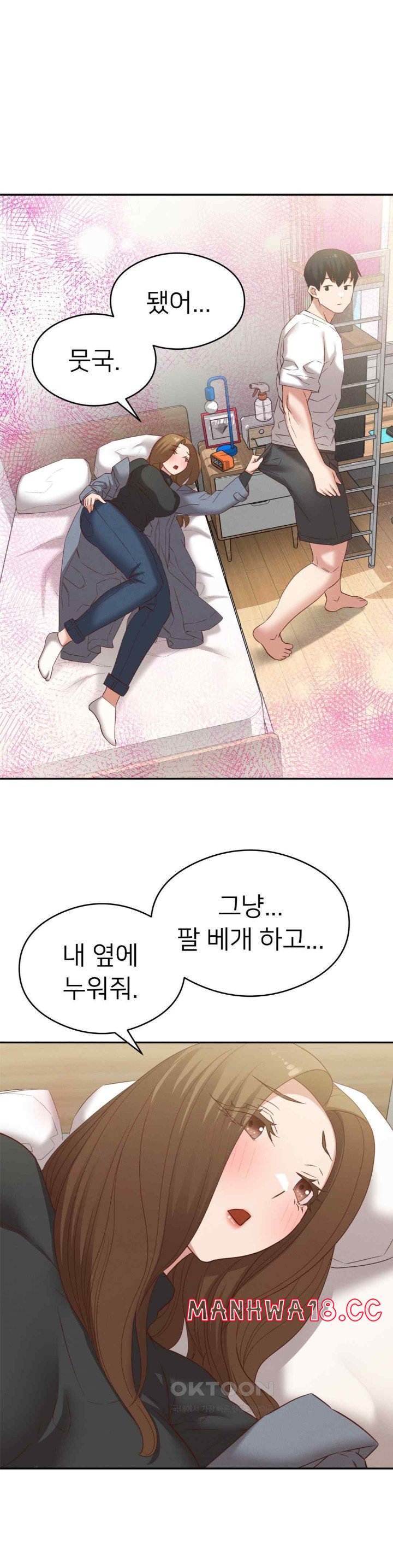 Shall We Go To The Ryokan Together? Raw Chapter 29 Page 1