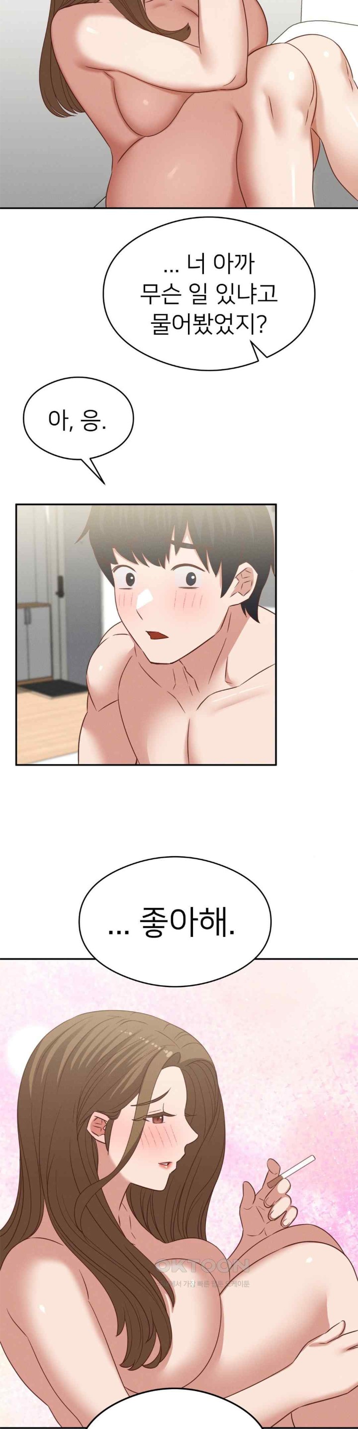 Shall We Go To The Ryokan Together? Raw Chapter 29 Page 33