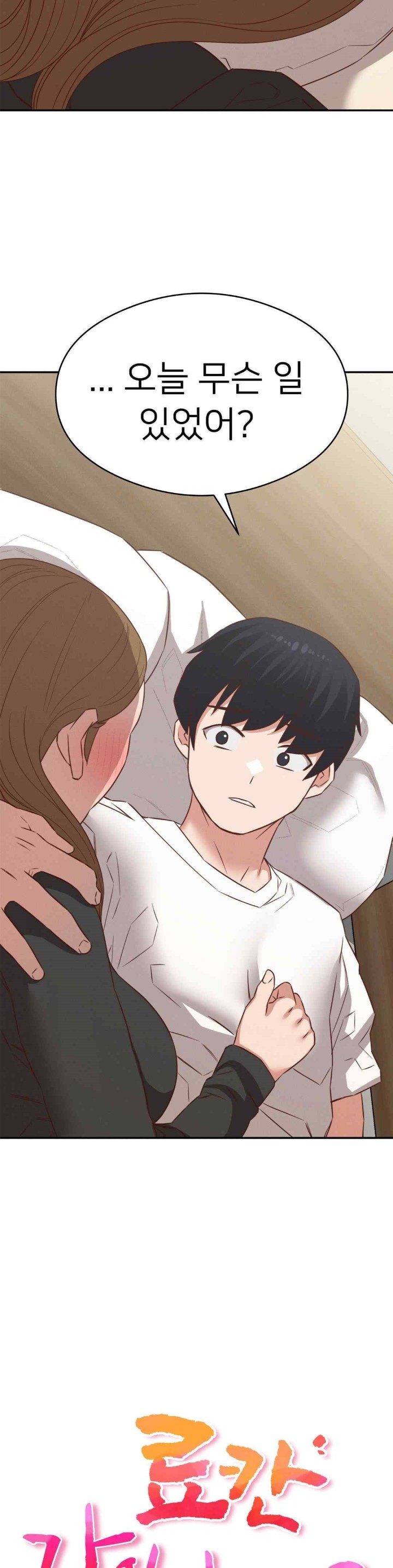 Shall We Go To The Ryokan Together? Raw Chapter 29 Page 4