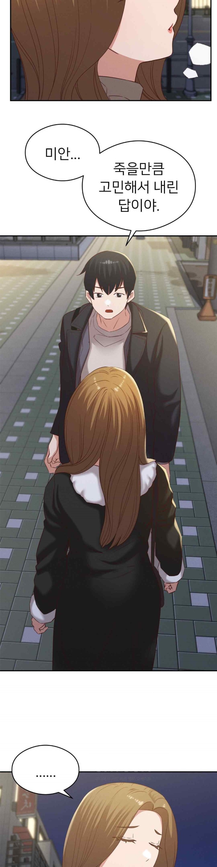 Shall We Go To The Ryokan Together? Raw Chapter 30 Page 12