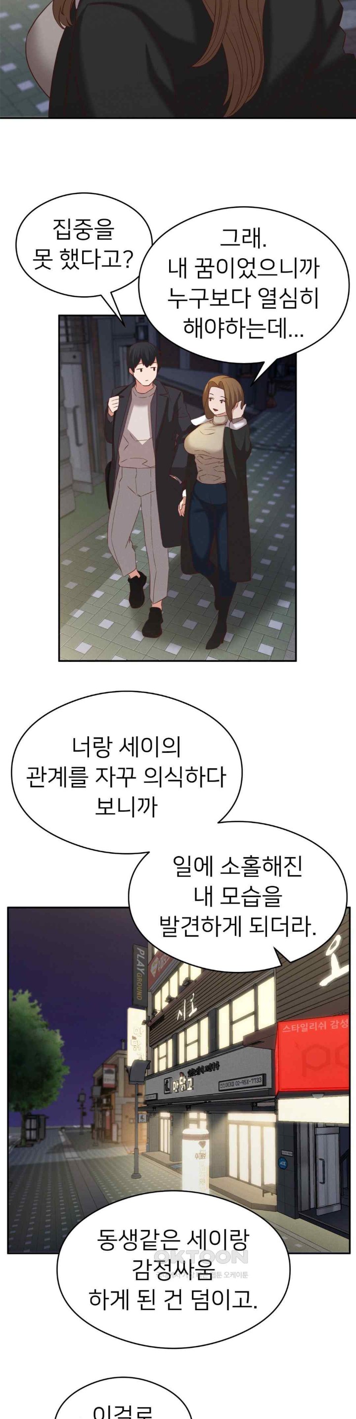 Shall We Go To The Ryokan Together? Raw Chapter 30 Page 15