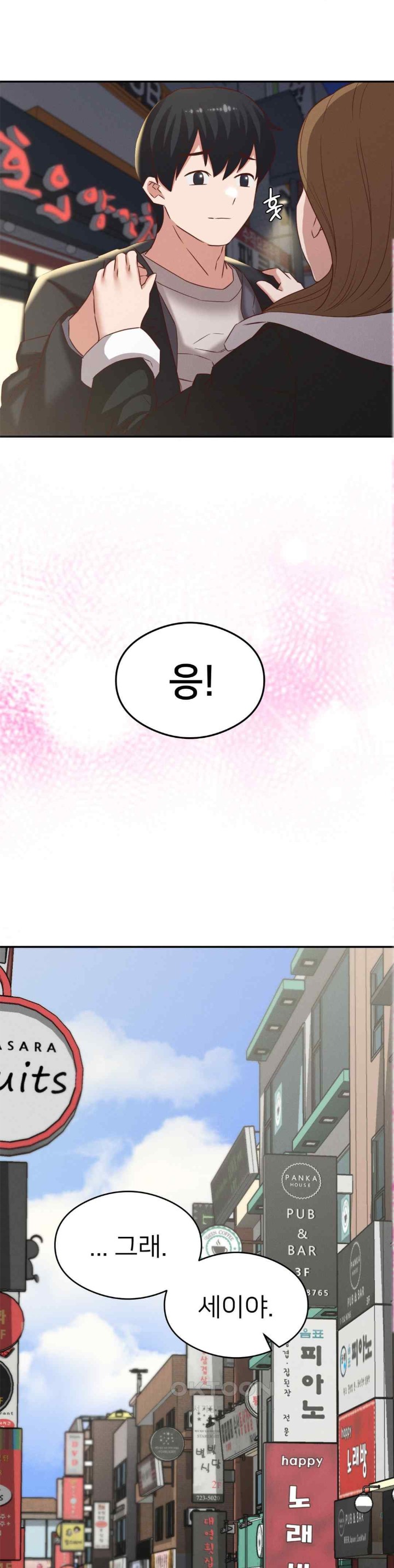 Shall We Go To The Ryokan Together? Raw Chapter 30 Page 17
