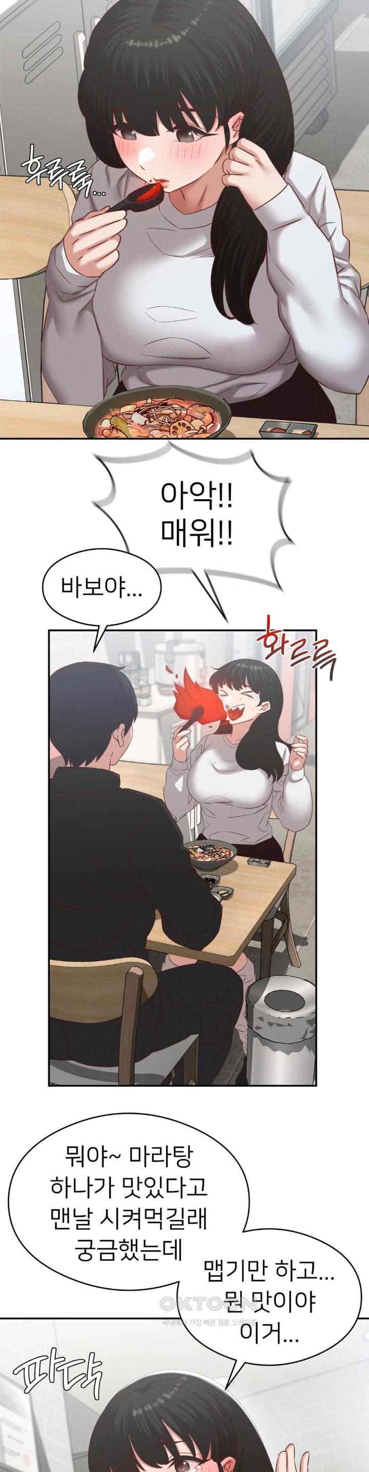 Shall We Go To The Ryokan Together? Raw Chapter 30 Page 28