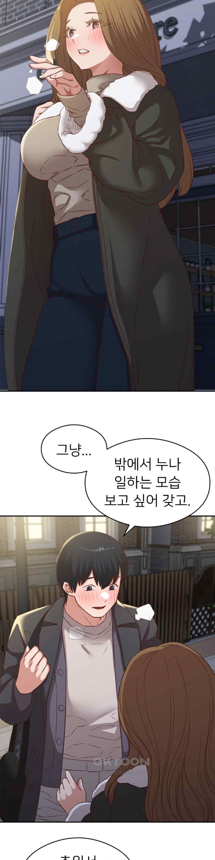Shall We Go To The Ryokan Together? Raw Chapter 30 Page 8