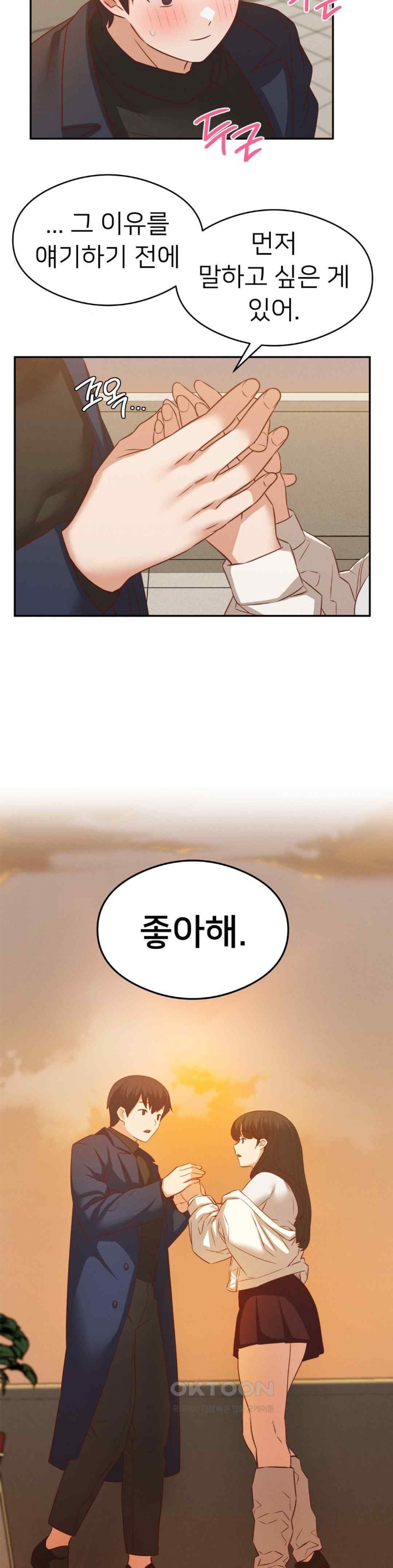 Shall We Go To The Ryokan Together? Raw Chapter 31 Page 16