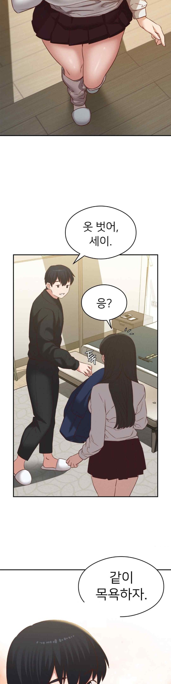 Shall We Go To The Ryokan Together? Raw Chapter 31 Page 22