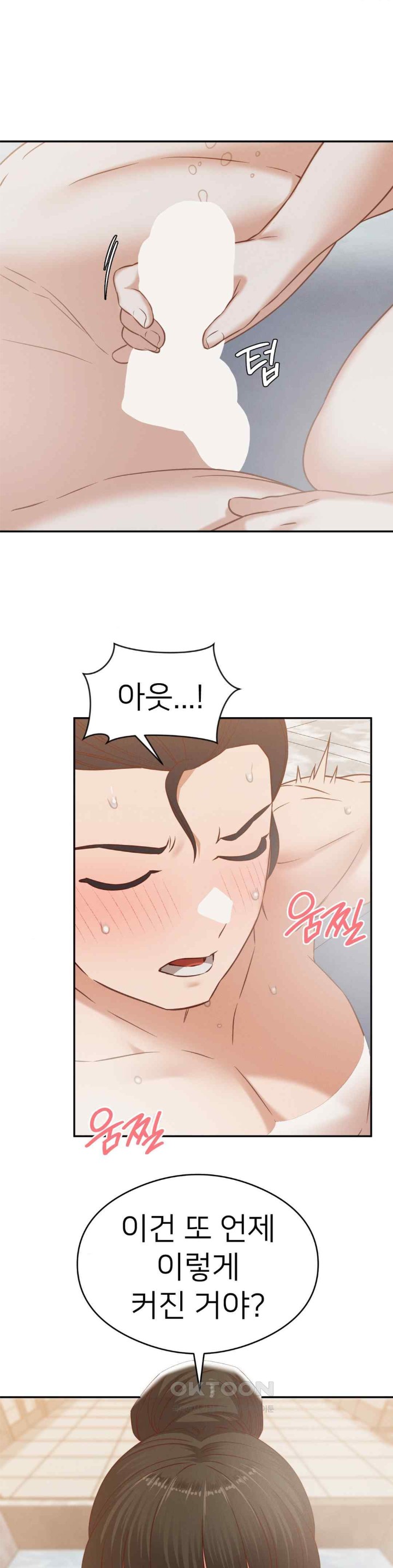 Shall We Go To The Ryokan Together? Raw Chapter 31 Page 28