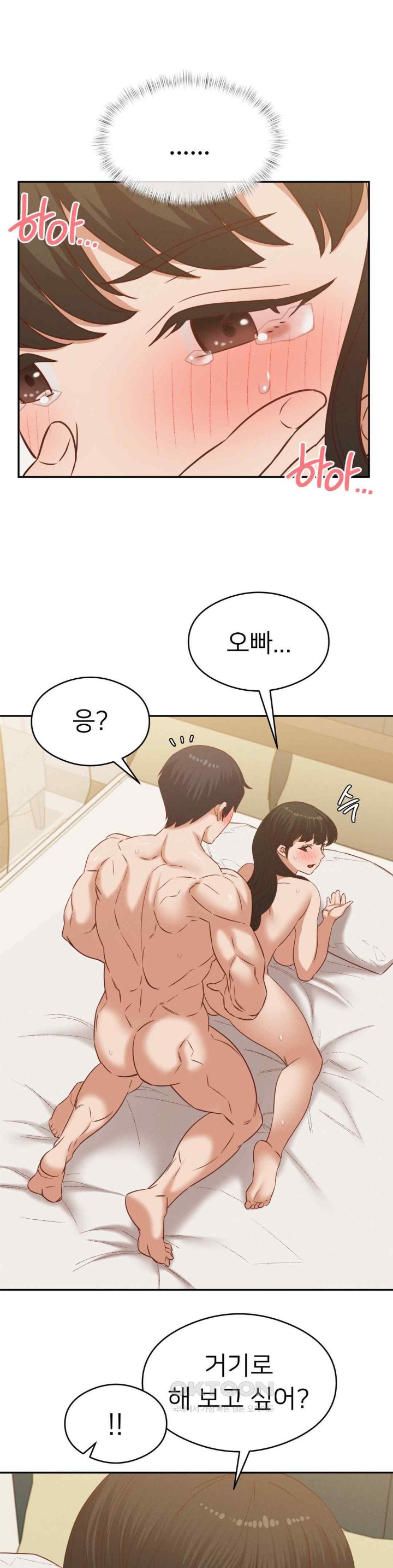 Shall We Go To The Ryokan Together? Raw Chapter 32 Page 21