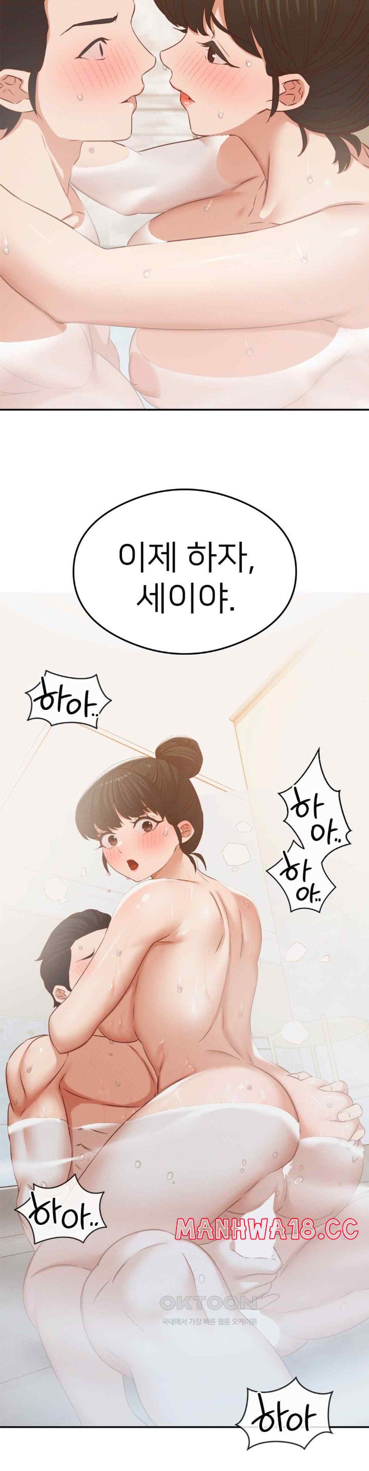 Shall We Go To The Ryokan Together? Raw Chapter 32 Page 3