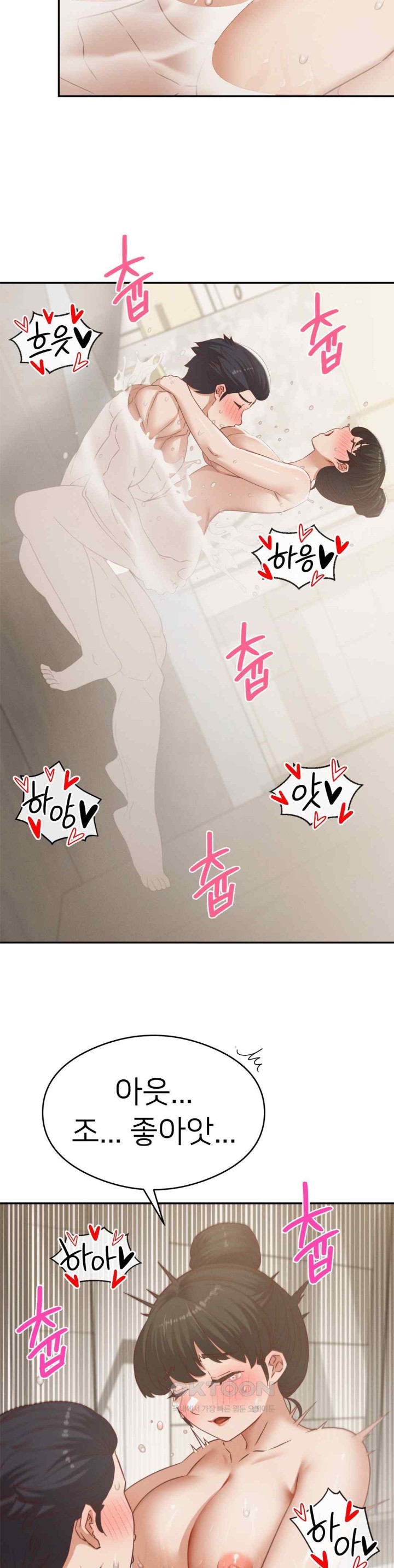 Shall We Go To The Ryokan Together? Raw Chapter 32 Page 9
