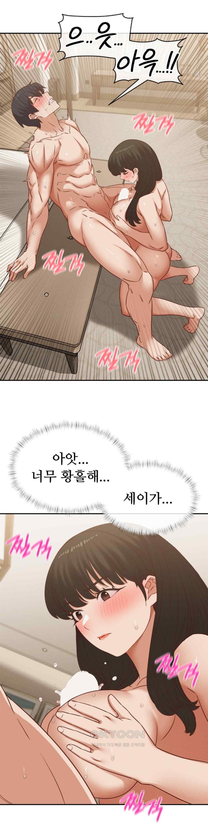 Shall We Go To The Ryokan Together? Raw Chapter 33 Page 12