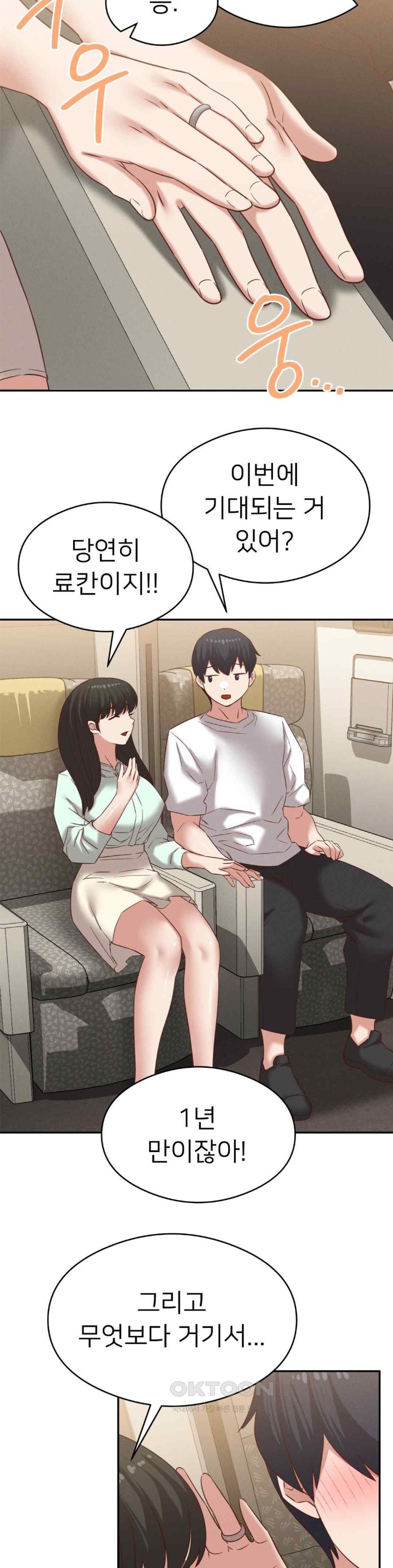 Shall We Go To The Ryokan Together? Raw Chapter 33 Page 28