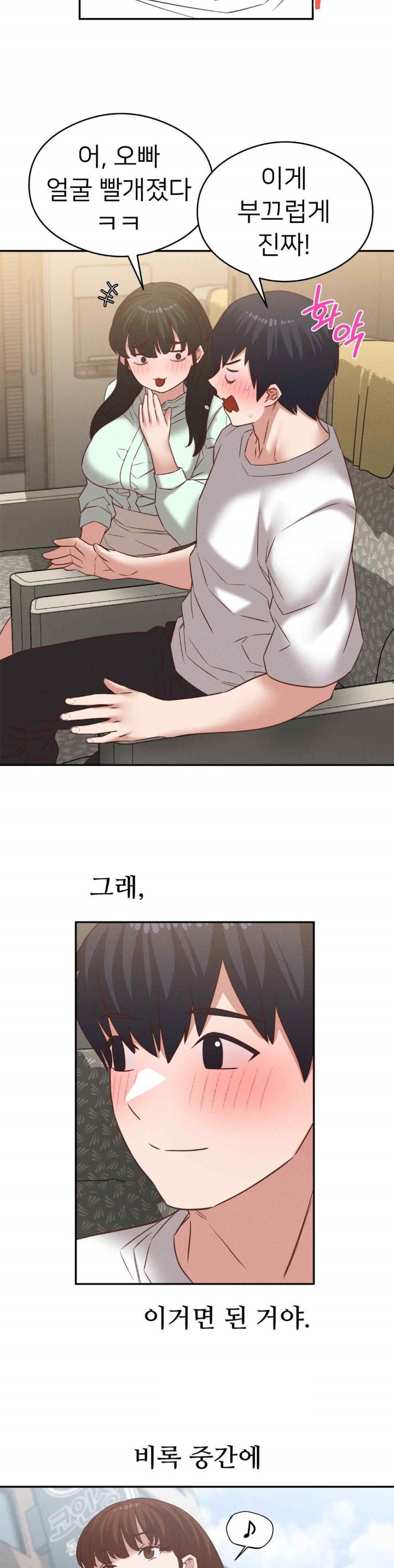 Shall We Go To The Ryokan Together? Raw Chapter 33 Page 30