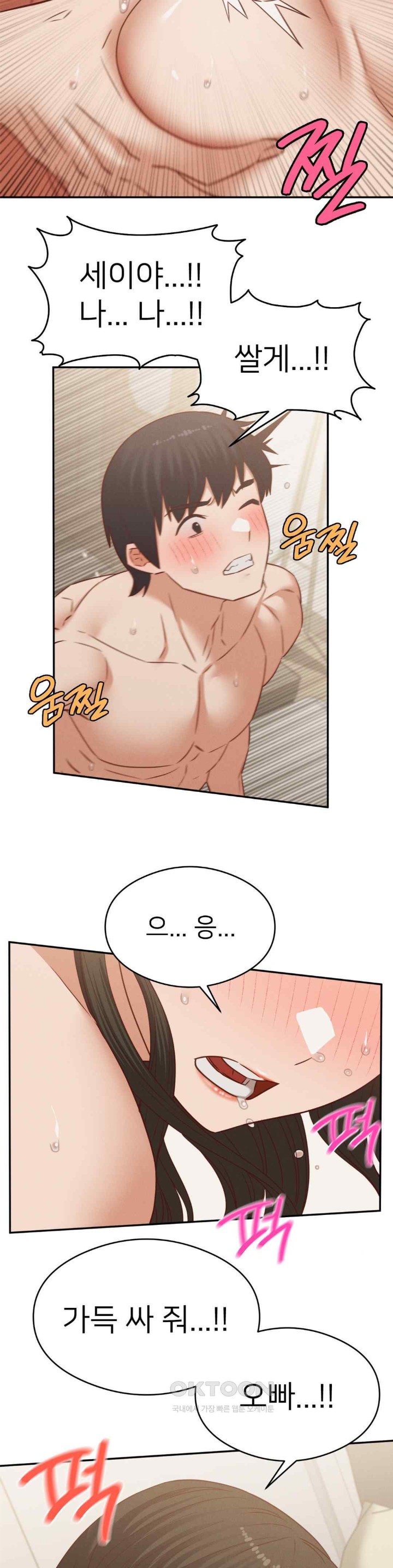 Shall We Go To The Ryokan Together? Raw Chapter 33 Page 4