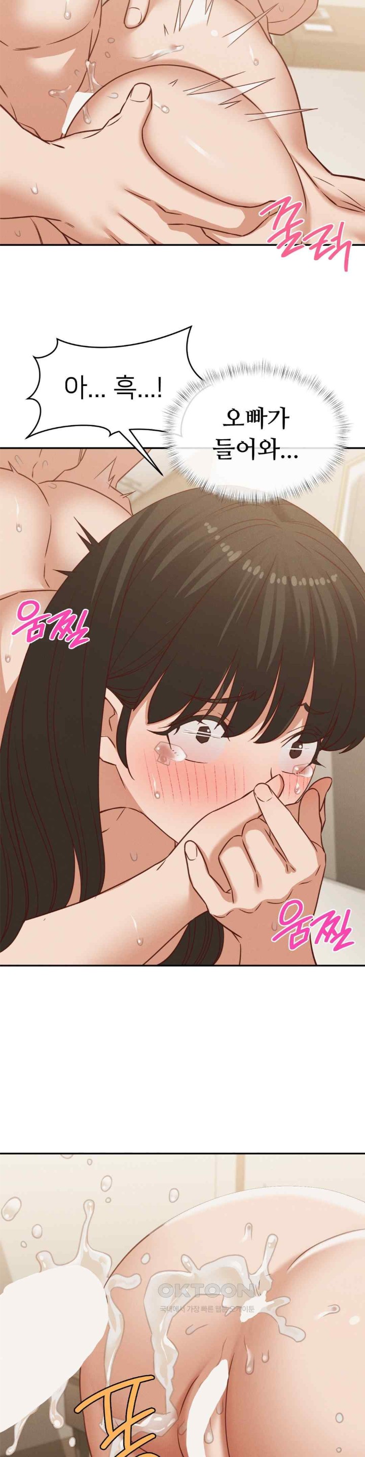 Shall We Go To The Ryokan Together? Raw Chapter 33 Page 7
