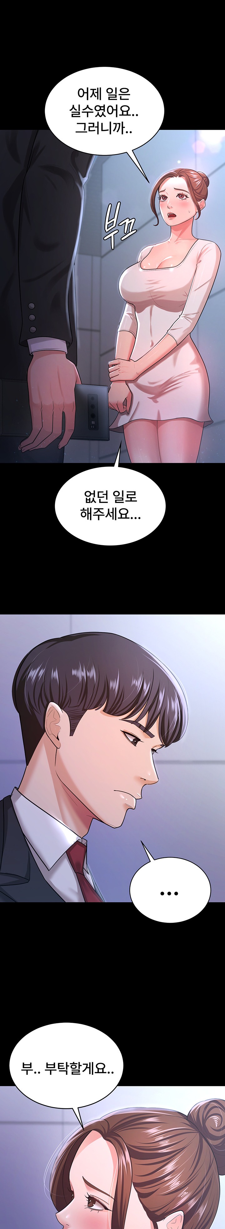 Your Wife was Delicious Raw Chapter 10 Page 10