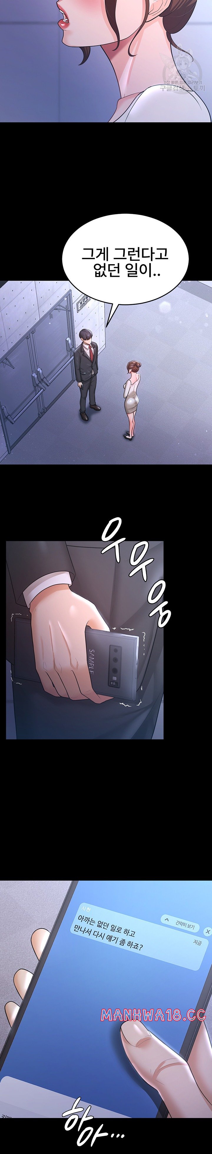 Your Wife was Delicious Raw Chapter 10 Page 11