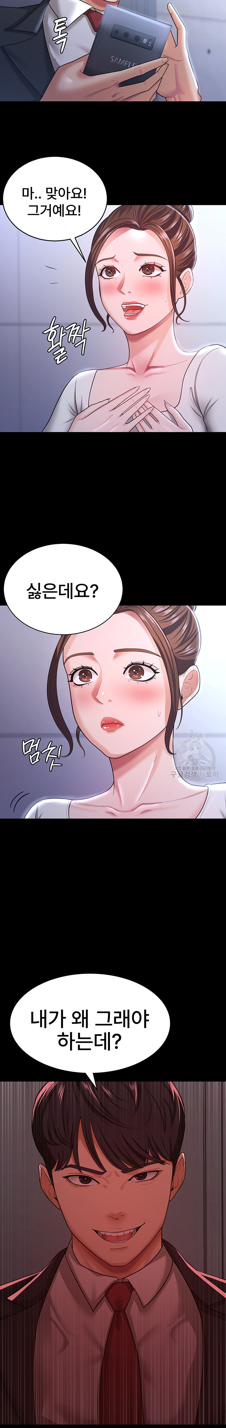 Your Wife was Delicious Raw Chapter 10 Page 13