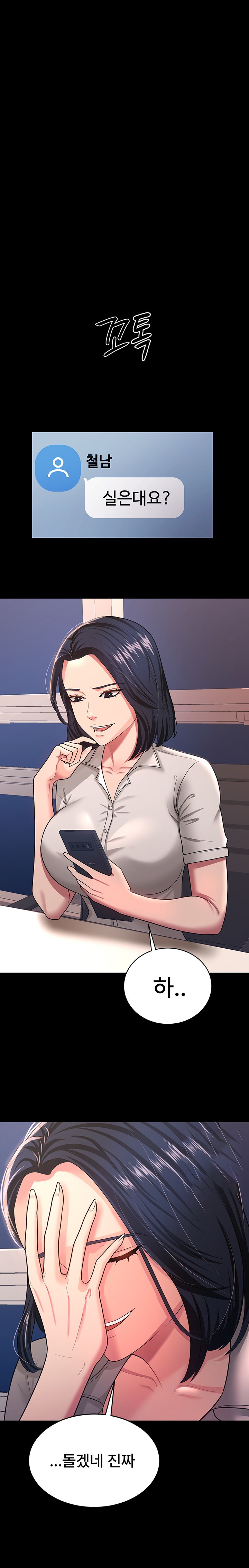 Your Wife was Delicious Raw Chapter 10 Page 14